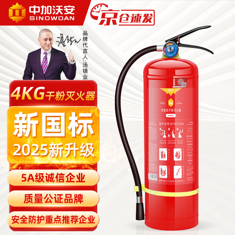 China and Canada Woan 2025 new national standard dry powder fire extinguisher 4kg national fire protection 3c certification household vehicle commercial dry powder type 4kg fire fighting equipment