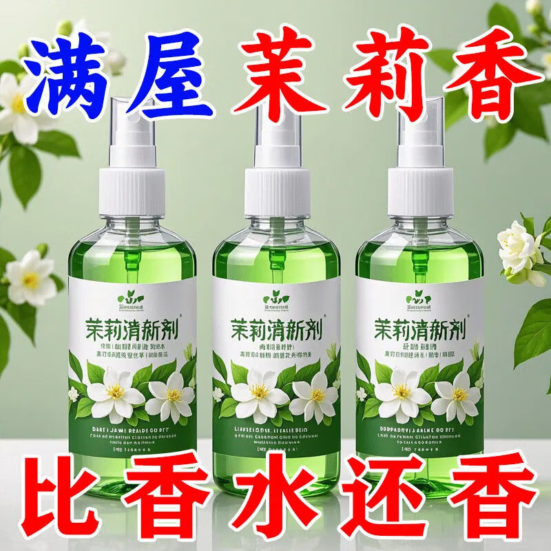 Mi Hong Jasmine Long-lasting Fragrance Air Freshener Special Deodorant Spray for Elderly Rooms Purifying Indoor Body Spray Imported from France Tenth Generation Flagship Edition Safer/More Effective New Formula 1 Bottle Valid for Five Years/Available for the Whole House