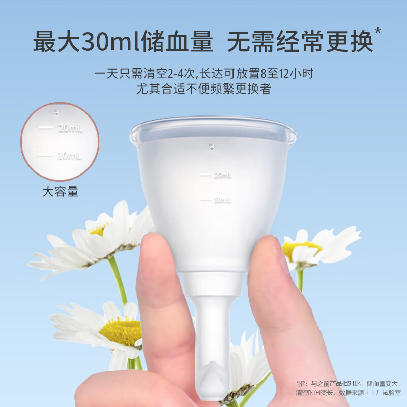 Biyou menstrual cup large capacity menstrual cup can swim and drain during menstrual period moon cup non-tampon girls sanitary cup telescopic and drainable M size