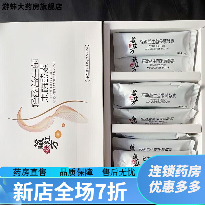 Saffron Recipe Enzyme Light Probiotic Fruit and Vegetable Enzyme () Light and Healthy Gastrointestinal Conditioning Enzyme Enzyme Nutrition Saffron Recipe Enzyme 15 bags*1 box