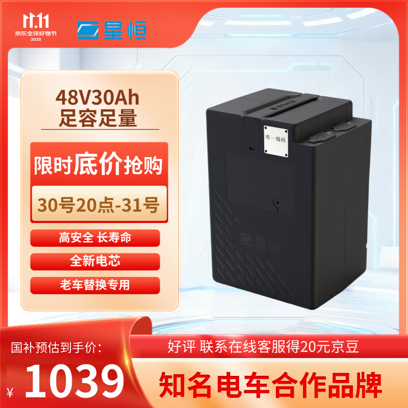 Phylion electric vehicle battery 48V30Ah new national standard vehicle original lithium battery super long battery life Yadi Tailing battery