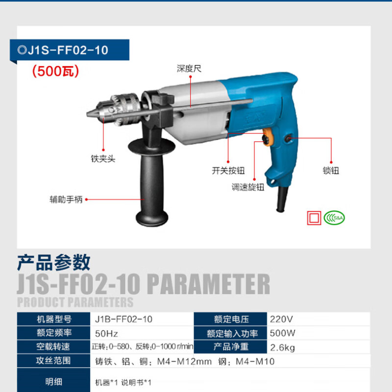 Dongcheng FF-10/02-10 steel pipe electric multi-functional portable tapping machine J1S-FF-10 (universal head)