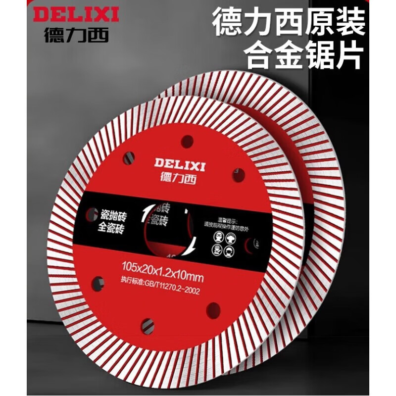 Ceramic tile cutting blades, diamond rock plate saw blades, stone marble chips, marble vitrified tiles for dry cutting (only for all porcelain) 105 corrugated sheets (pack of 10 pieces)