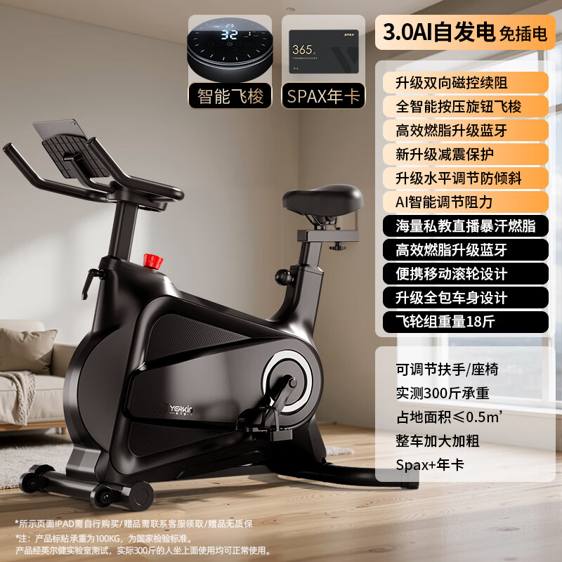 Yingerjian spinning bicycle magnetic control household silent small bicycle indoor weight loss exercise sports fitness equipment Zhizhen-black 3.0 self-generated/AI intelligent resistance adjustment/real-time data monitoring