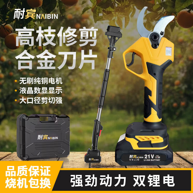 Naibin electric scissors for cutting branches, rechargeable fruit tree garden pruning scissors, pruning shears, pruning machine, gardening shears, flagship 2.0 digital display model, two batteries and one charger