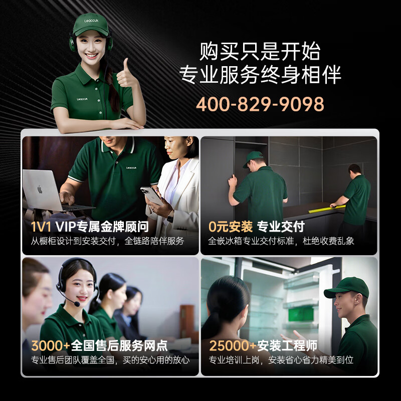 Lingchu fully-embedded refrigerator built-in inlaid hidden cabinet integrated large-capacity ice-making household air-cooled frost-free double door L17S (single refrigeration 313 liters)