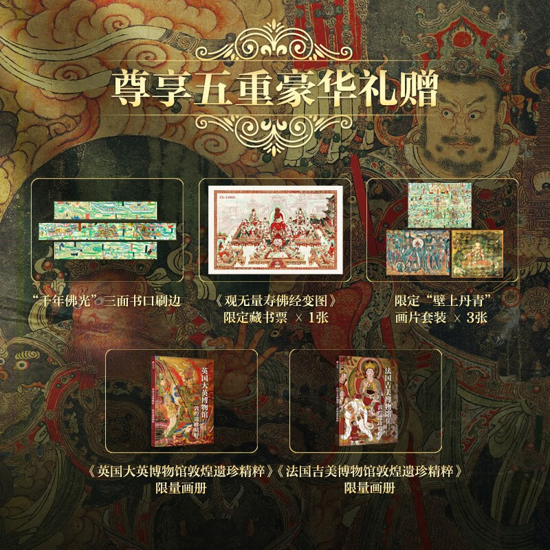 The Complete Book of Chinese Murals, Brown Sugar Aesthetics, Architectural Art, Free Bookplates + Pictures + Selected Painting Album of Dunhuang Relics from the British Museum + Selected Painting Album of Dunhuang Relics from the Guimet Museum in France, Selected Nearly 300 National Treasure Murals, Grotto Murals from Various Places, Selected 36 Mural Paintings Lost Overseas