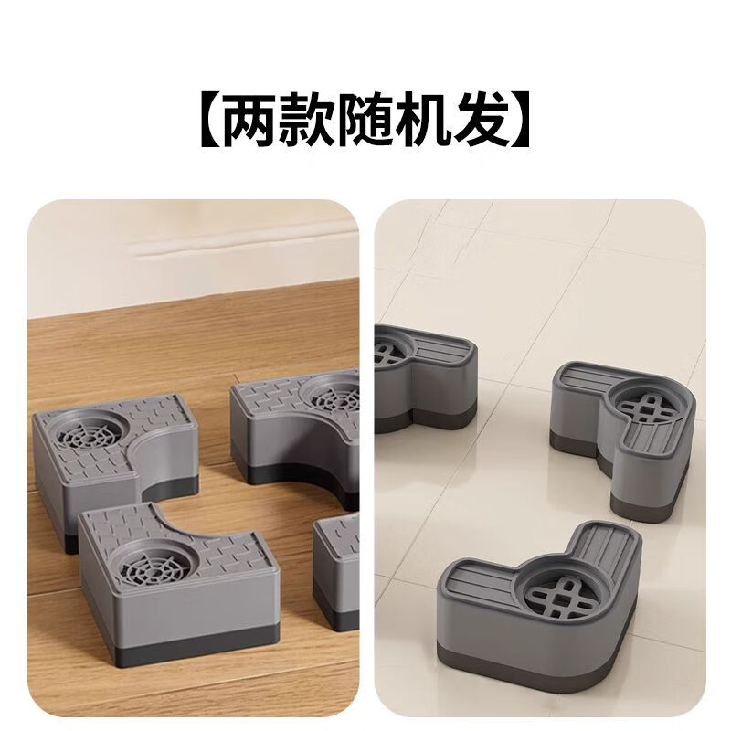 1+ Best Selling Shop Washing Machine Base Shockproof Anti-Slip Mat Universal High Foot Mat Bracket Fully Automatic Roller Fixing 4 Pack 11.5CM Heightened Shock Absorbing Overlord Feet