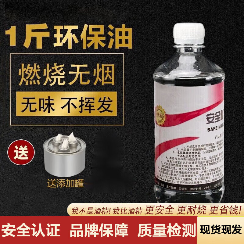 QINCHENG Alcohol stove fuel small hot pot alcohol fuel liquid environmentally friendly oil for tea cooking vegetable oil kerosene safe mineral oil environmentally friendly oil 1 catties (burn 40g for 1 hour) 1 inch