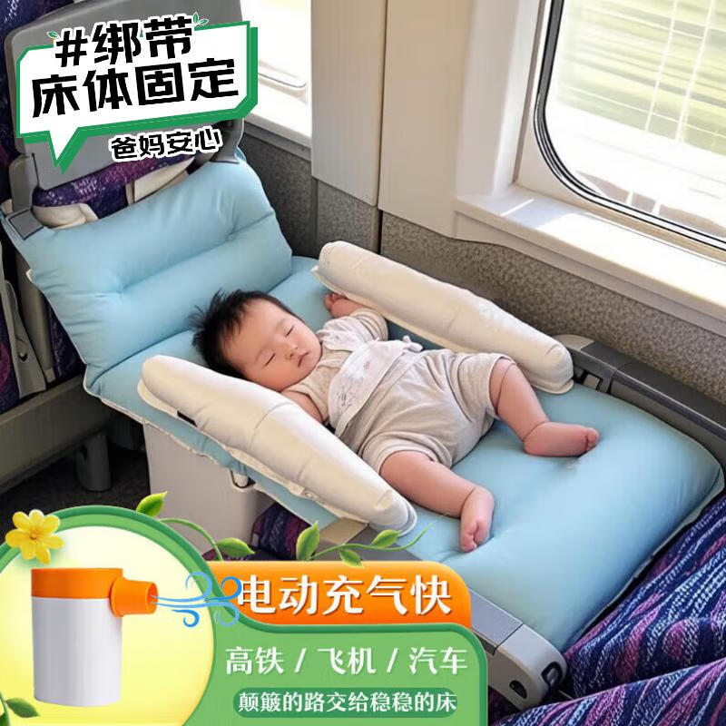 Jiaoyou high-speed rail artifact baby baby inflatable mattress car rear airplane sleeping pad car long-distance travel