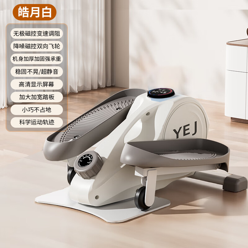 Yingerjian mini elliptical machine household small elliptical machine silent walking machine stepper treadmill fitness equipment