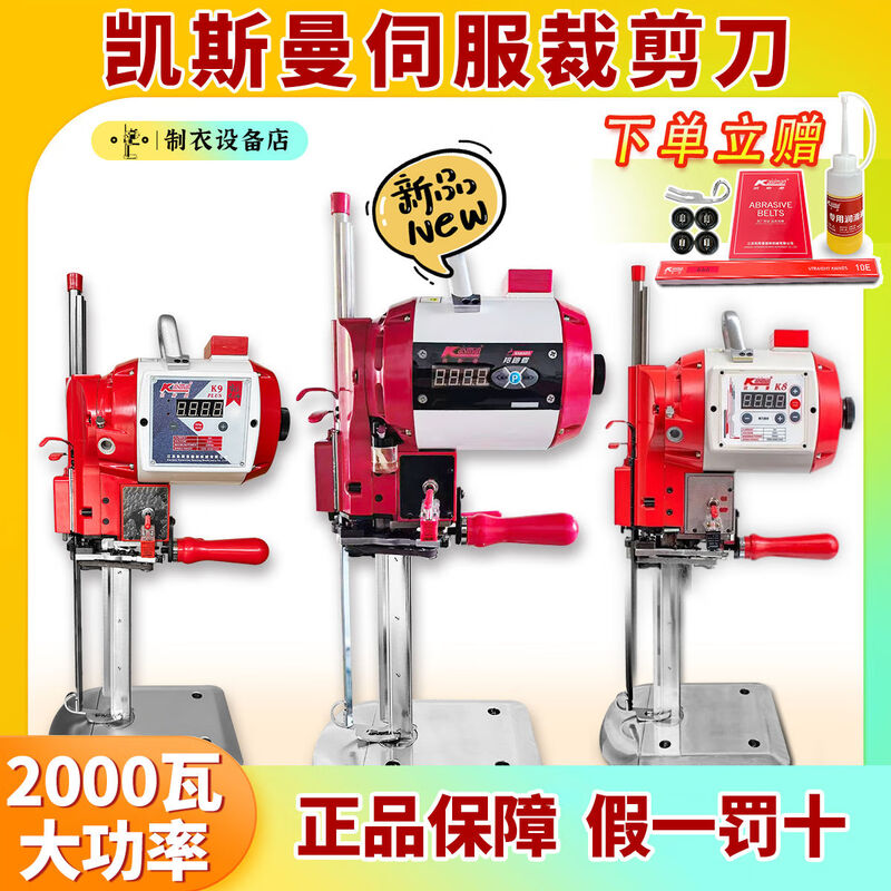 Fixman electric scissors cutting knife k9 cutting bed computer servo cutting machine automatic sharpening vertical straight knife cutting new KSM-Antelope Runner 12 inches