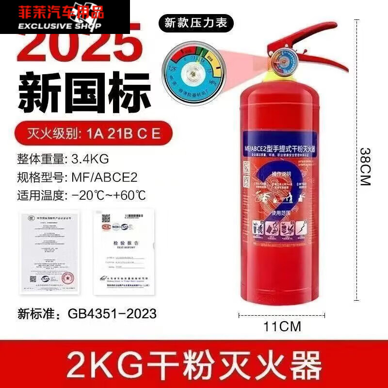 NAOISKEY new national standard portable dry powder fire extinguisher 4kg for shops, household vehicles, factory 3/4/5/8kg fire fighting equipment 2kg carbon dioxide, new national standard certification, vehicle-mounted - with nozzle + annual inspection card