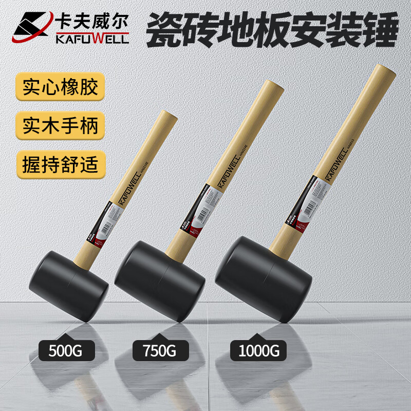 Kraftwood wooden handle rubber hammer rubber hammer inspection hammer rubber hammer floor tile installation hammer HA6015