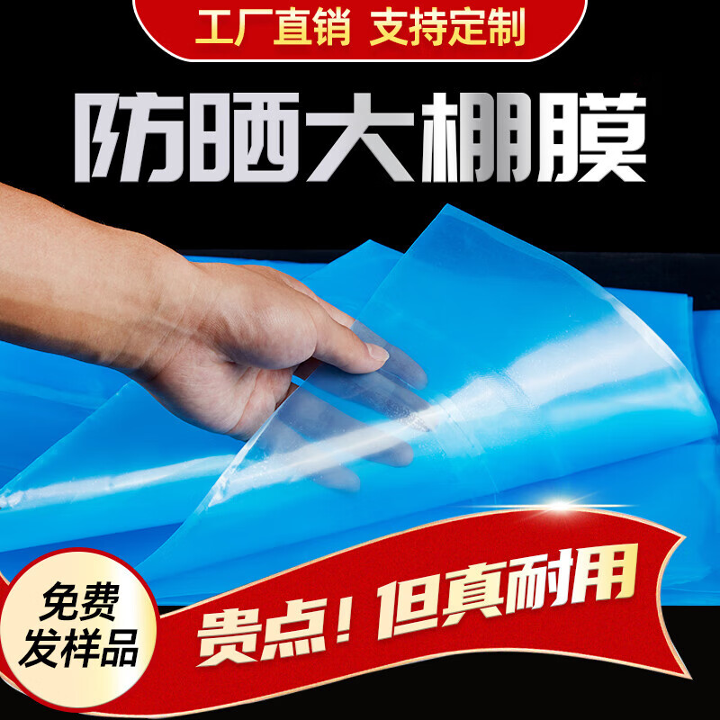 Anti-aging plastic sheet greenhouse plastic film anti-aging drip-free film vegetable greenhouse insulation film transparent greenhouse film 10S thick imported anti-aging high insulation greenhouse film 10 meters wide and 15 meters long