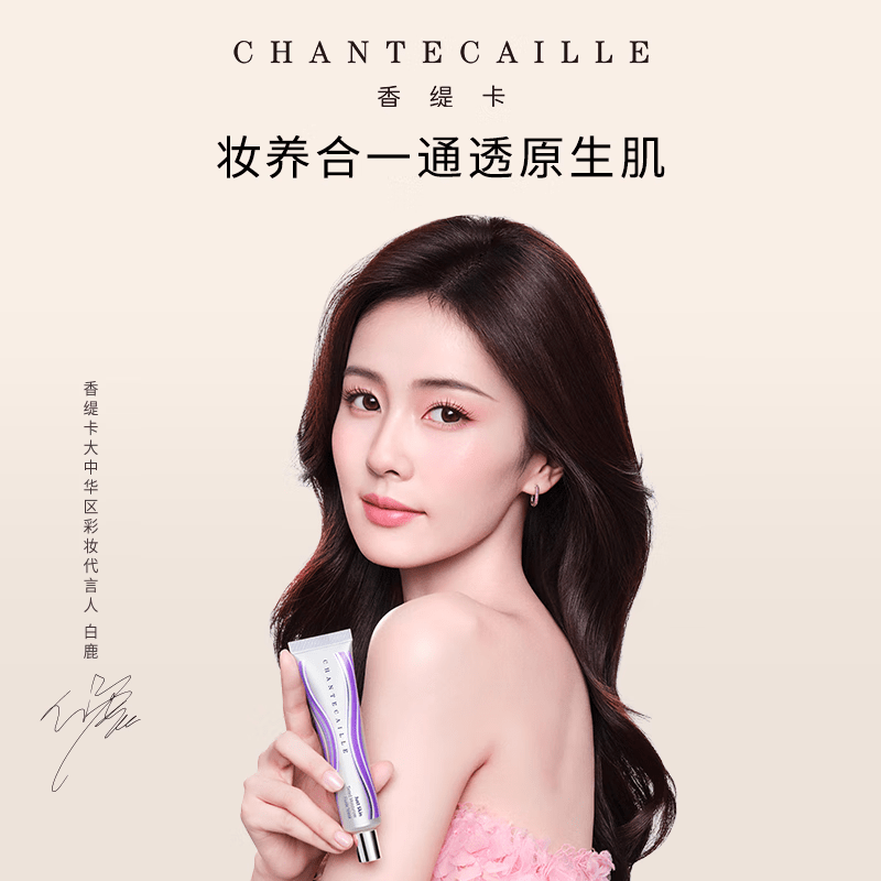 Chantecaille Isolation Cream Pre-Makeup Foundation Moisturizing and Brightening Aura White Light Foundation Aura Naturally White Skin Skin
