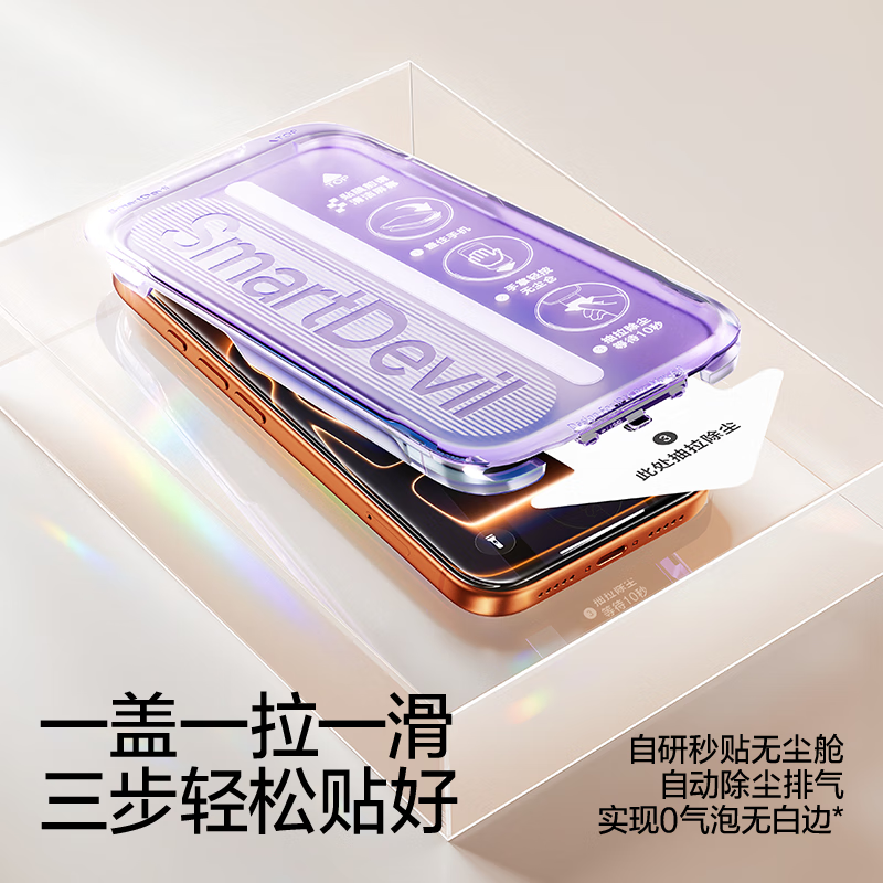 Flash Magic AR anti-reflective anti-reflective film for Apple 17Pro tempered film iPhone17pro mobile phone film AR anti-reflective full screen coverage dust-proof dust-free chamber protective film 2 pieces