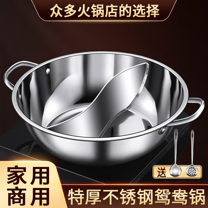 JCZS German brand stainless steel induction cooker Yuanyang pot special shabu-shabu for hot pot household hot pot basin commercial user Yuanyang pot without lid (suitable for 2-3 people) free soup spoon colander 28cm