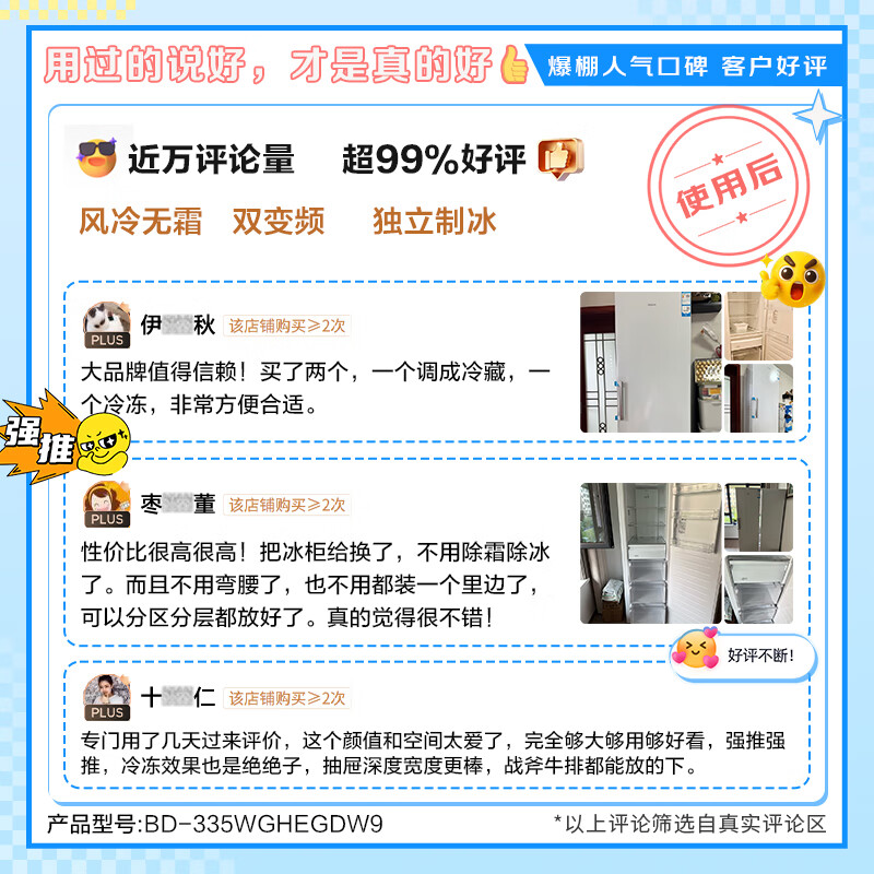 Haier Little Red Flower Bloom Edition 335L vertical air-cooled frost-free small freezer household vertical freezer refrigeration or freezer small refrigerator BD-335WGHEGDW9