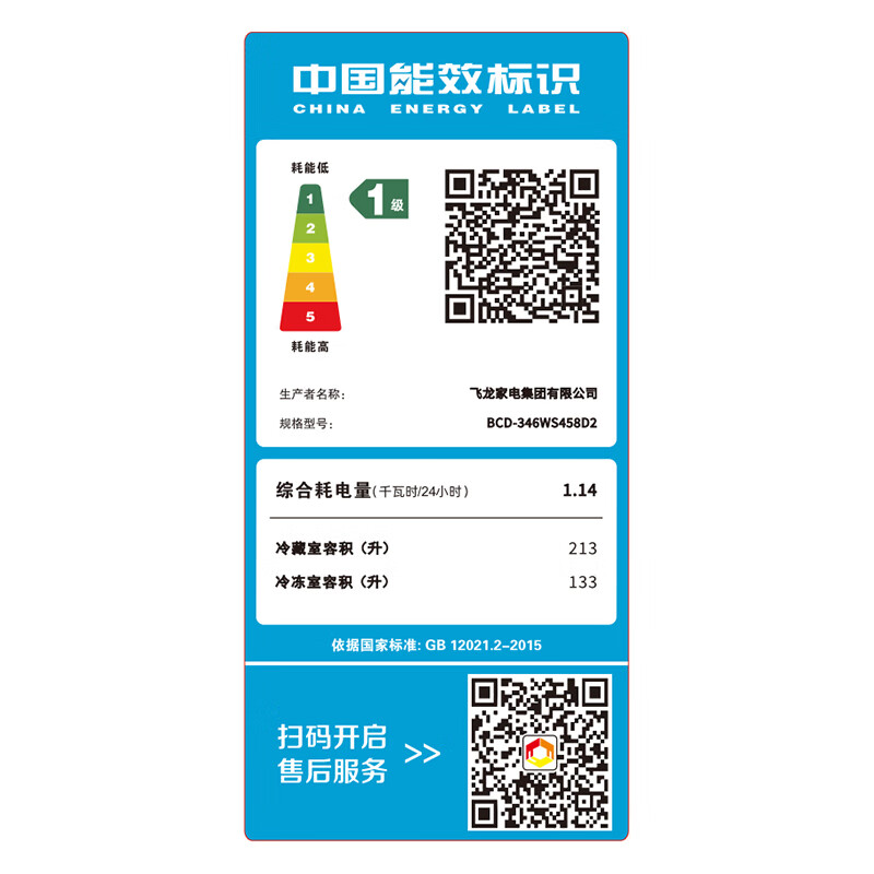 AUX refrigerator double-door household cross-door four-door multi-door large-capacity household refrigerator electronic temperature control ultra-thin and embeddable first-class energy efficiency 458 upgraded cross door air-cooled and frost-free