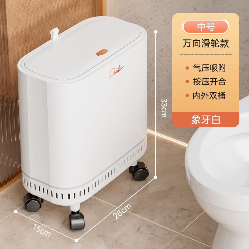 Xiaomi White Slit-type Press Trash Can with Wheels, Movable Spring Cover, Cleaning Bucket, Bathroom Toilet Gap, Household Storage Bucket, Height 33cm, Universal Pulley Model, Ivory White, Medium Size, No Dirty Hands, Air Pressure Adsorption Bag