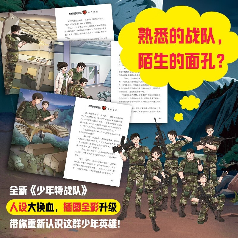Junior Special Forces 25-28 (Set of 4 volumes) Special Forces School Prequel! Cultivate independence, responsibility and self-confidence. Must read for 8-14 years old. Recommended by schools to cultivate masculinity in boys.