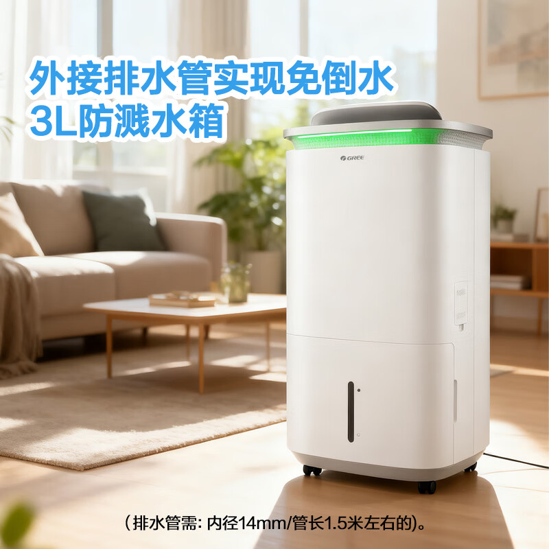 GREE Cube four-in-one home dehumidifier/humidifier/air purifier formaldehyde removal/dryer rainy season dehumidifier APP intelligent control KJ200G-B01
