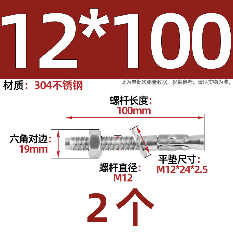 Tianzhuo Hardware National Standard 304/316 stainless steel car repair gecko expansion screw bolt pull explosion elevator special MM6M8M10M16 304 stainless steel M12*100-2
