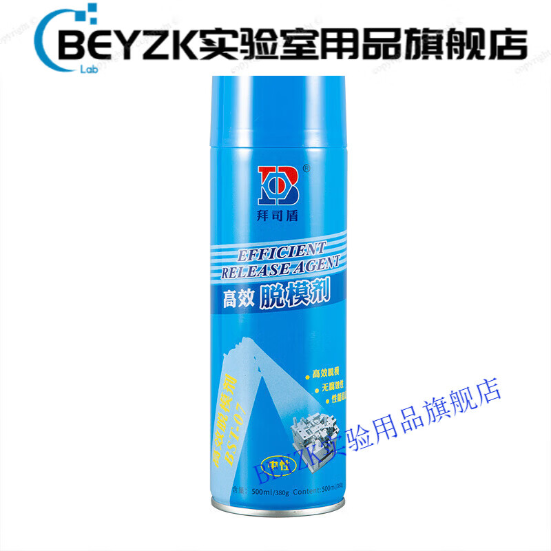 Mold special anti-rust agent release agent ejector oil cleaning agent spray wholesale release agent neutral 24 bottles in a box
