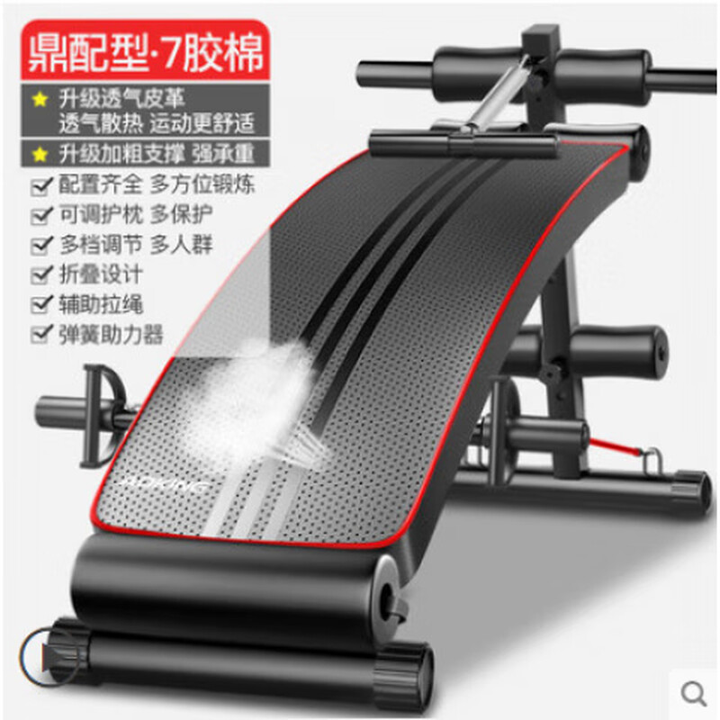 JIFEIMAN sit-up assistive device fitness equipment home exercise equipment men's stabilizer abdominal muscle training supine board standard type-7 collodion