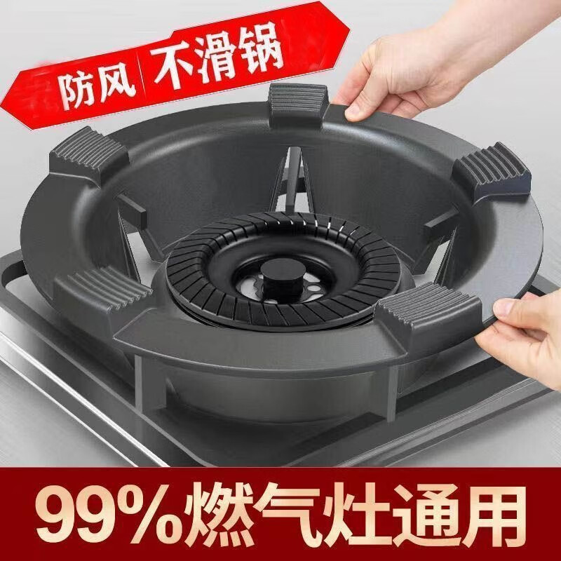 Shantou Lincun Juhuo Energy-saving Windshield Gas Stove Anti-slip Bracket Universal Gas Stove Windshield Stove Shelf Household Energy-Saving Ring Universal Thickened Style 2 Pack