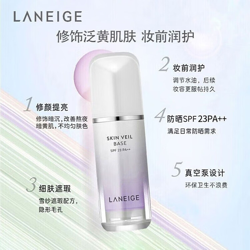 Laneige Snow Silky Soft Repair Cream Base Makeup Primer Classic Model 40# Purple 30ml Classic Model Laneige Purple Isolation New Model 30ml