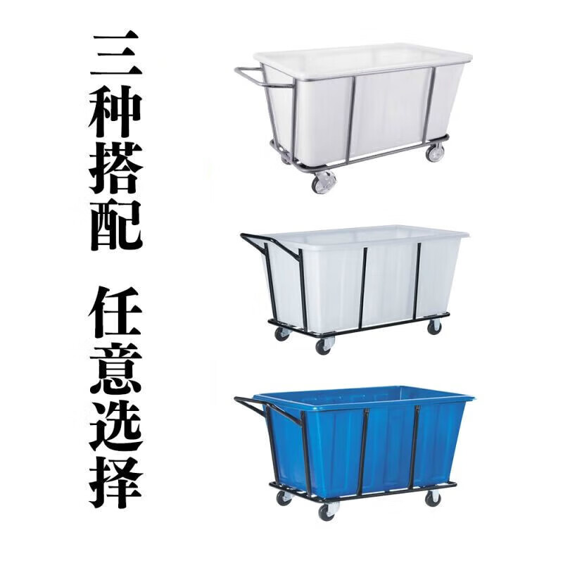 Kaosen laundry room linen cart hotel linen storage cart room service cart Baiyunbao laundry factory Nanfang Plastic Bao large gray rack white bucket 6-inch wheel 400L