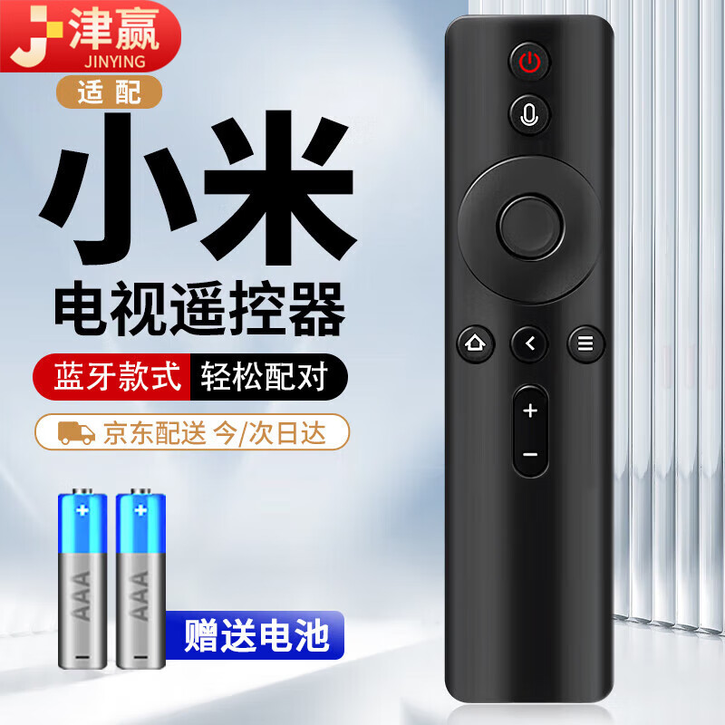 Jinying is suitable for Xiaomi TV remote control Bluetooth voice suitable for Xiaomi projector remote control 1/2/1s/2S/3S/4/4A4X4S/5pro box enhanced version