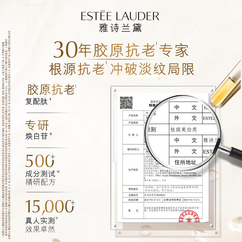 Estee Lauder Whitening Collagen Water Emulsion (Collagen Water 200ml + White Collagen Emulsion 100ml) Skin Care Products Birthday New Year Gift for Women