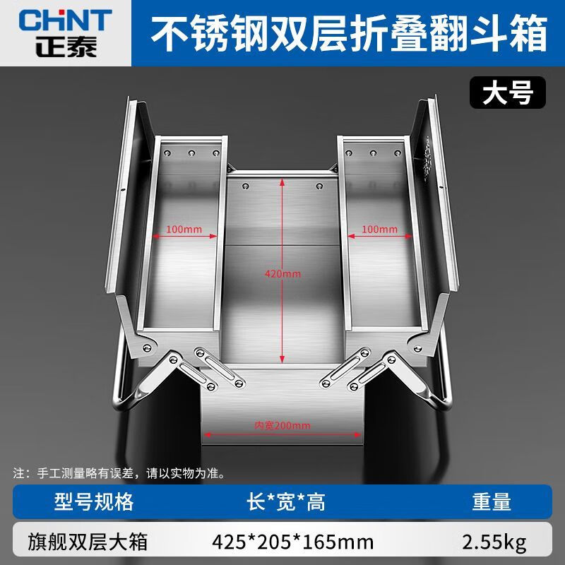 Xiaocai imported ultra-thick stainless steel tool box from Germany, three-layer folding industrial vehicle-mounted portable metal storage box, 17-inch double-layer stainless steel flip-up box