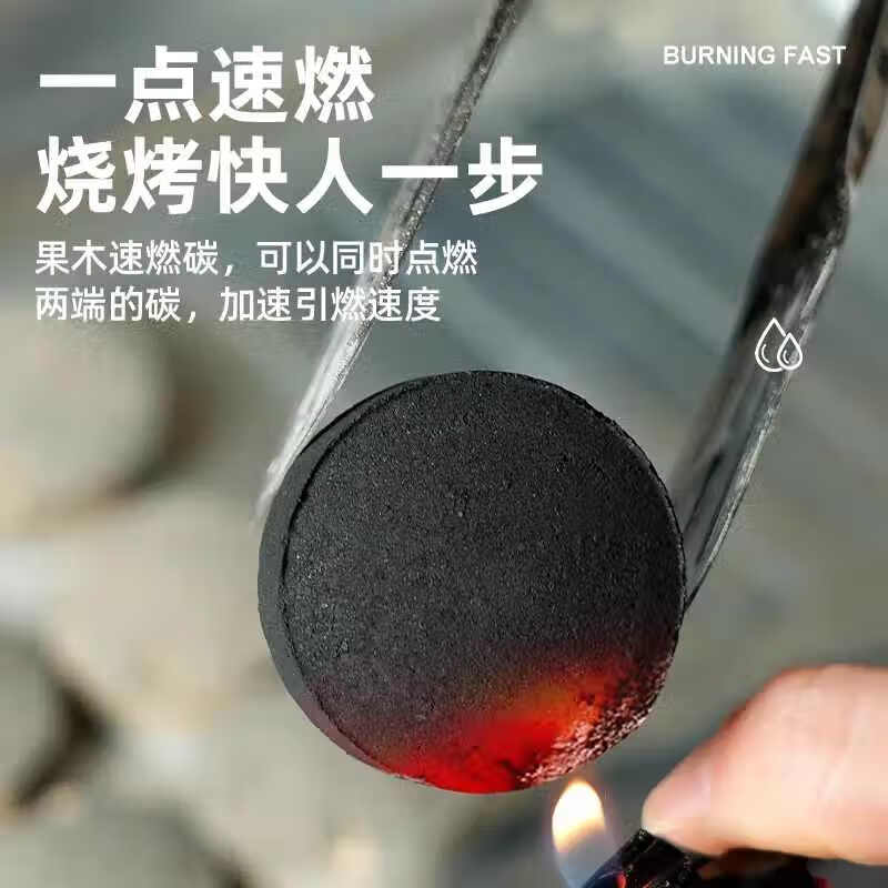Beifote fruit charcoal outdoor high-temperature barbecue fast-burning environmentally friendly smokeless carbon flammable charcoal stove for tea making pure bamboo charcoal