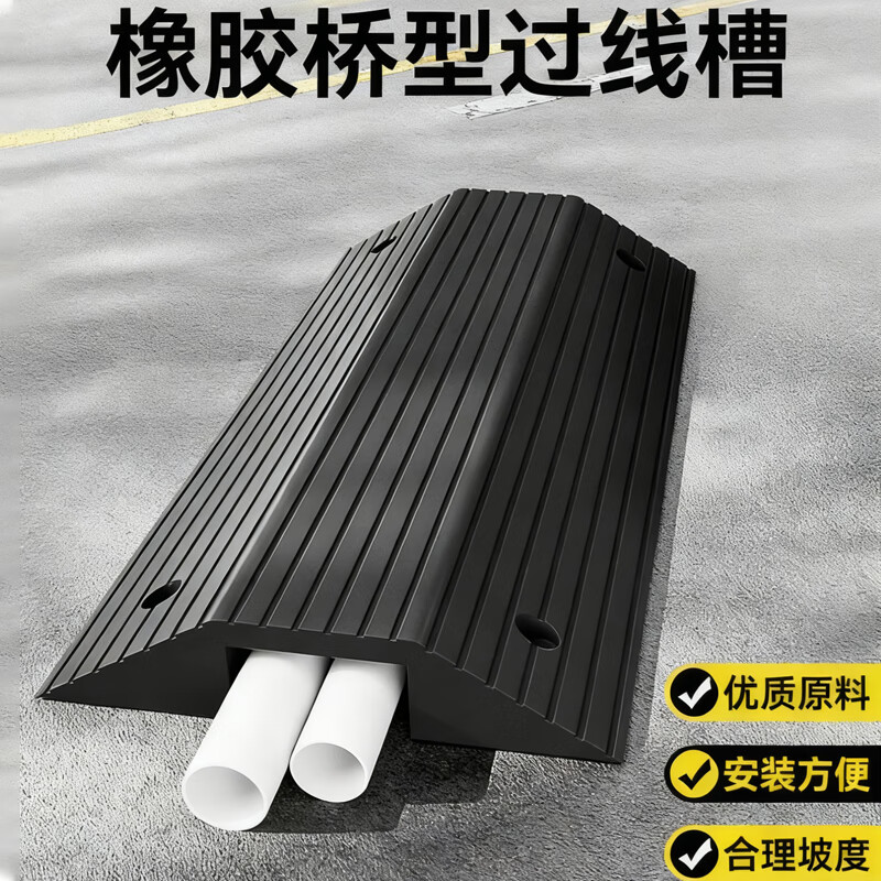 BAIGE bridge-type wire trough threshold pad double-sided slope pad along the slope line board cable protection speed bump step pad slot diameter 8*12