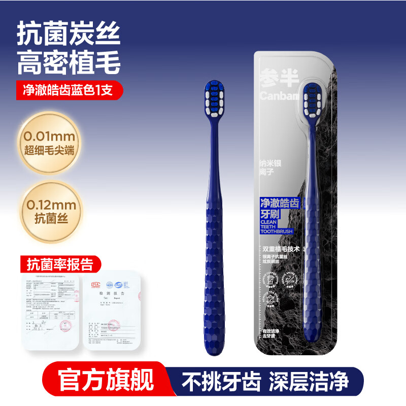 Semi-pure white teeth toothbrush antibacterial charcoal soft bristles gum protection men's odor reduction blue 2 pieces