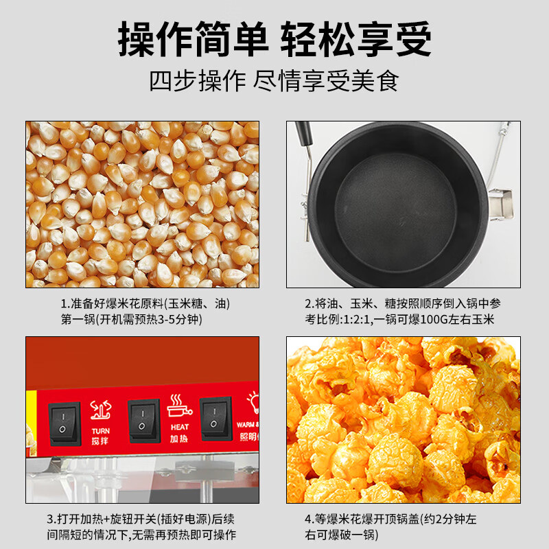 Hongyi Western Kitchen popcorn machine for commercial stalls new fully automatic rice popcorn three-in-one machine spherical butterfly-shaped corn popping machine cinema Internet celebrity small popcorn machine corn kernel raw material chain model red roof increased size with insulation