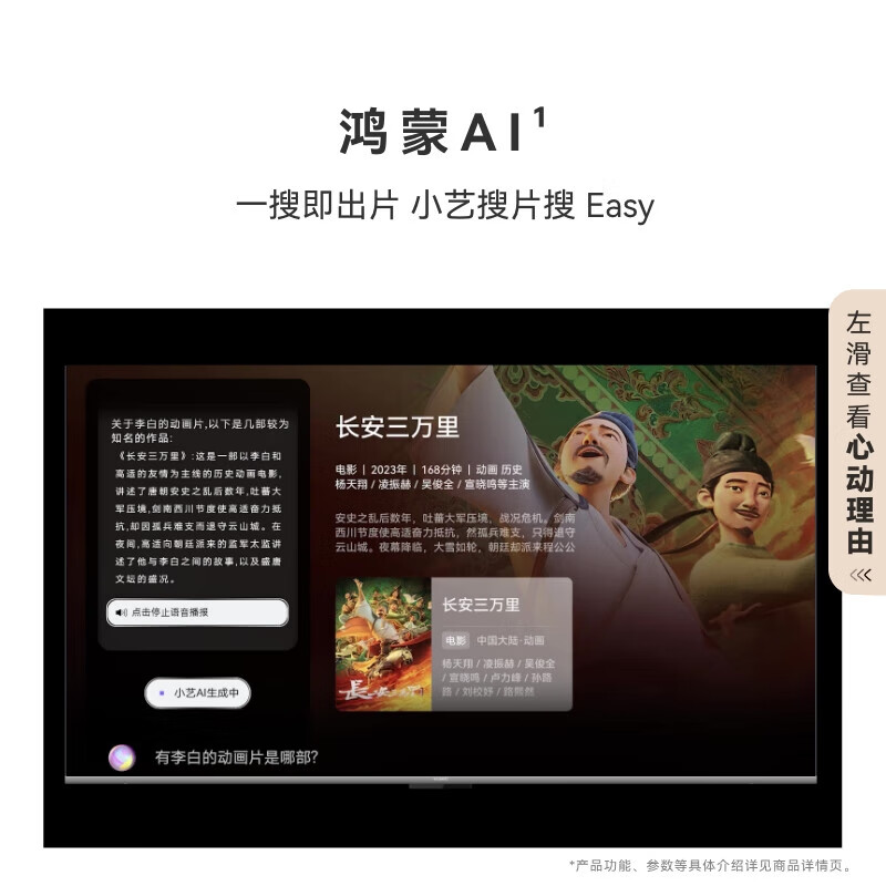 Huawei TV Vision Smart Screen 5 SE 75 inches Hongmeng AI movie search 240Hz MiniLED Honghu picture quality 4K super projection flat-panel TV 75 inches Huawei Smart Screen 5SE 75 Premium Edition