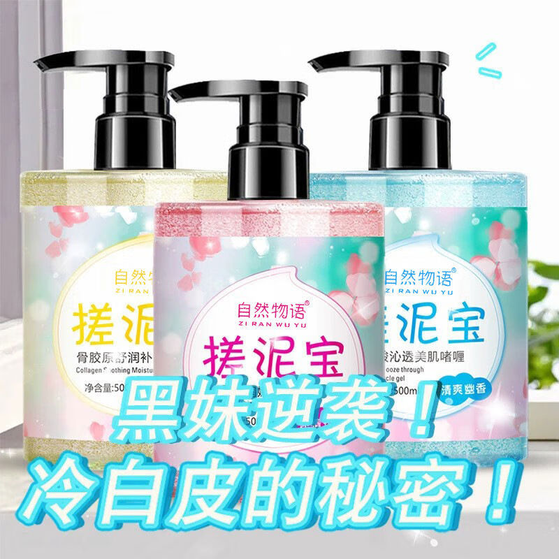 Rubbing mud treasure for children, men and women, body and back, universal bathhouse special exfoliation artifact name, Qingli orange fragrance special offer 2 bottles of 500ml