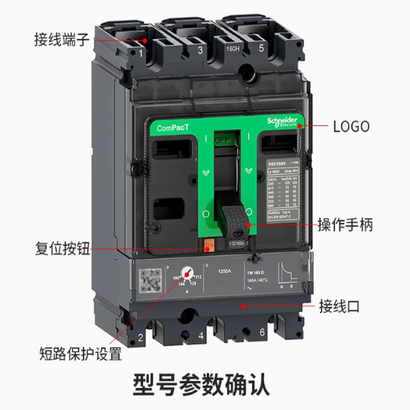 Schneider plastic case circuit breaker NSX250F3P/nsx400n marine circuit breaker air switch 3PNSX630N 16A 3P
