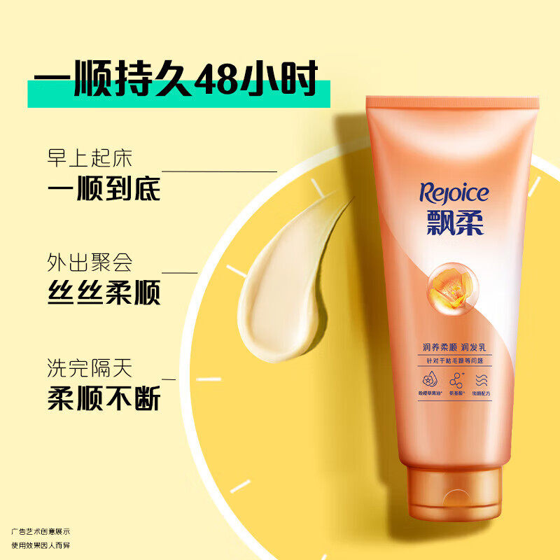 Rejoice Essential Oil Moisturizing Conditioner for Men and Women for Dry and Frizzy Amino Acid Conditioner 400g Fragrance On Clearance