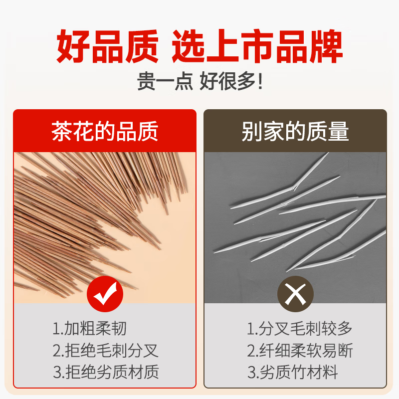 Camellia disposable carbonized toothpick toothpick high-end household portable toothpick box 460 pieces