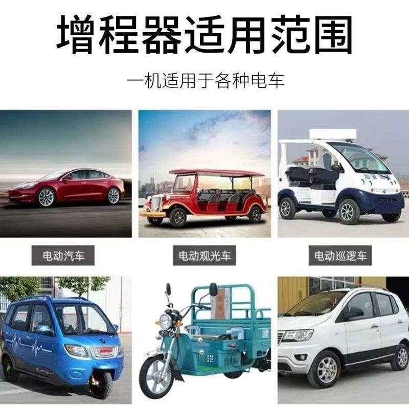 Miqi 48v60v72v fully automatic range extender generator electric tricycle four-wheeler gasoline generator range extender 3000 watts top equipped with fully automatic dual frequency conversion self-start and self-stop