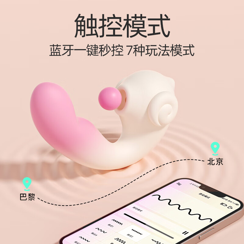 ZEMALIA sleeper love fun snail G-spot vibrator female masturbation device suck and pull the vibrator special toy for adult couples control snail APP | 6 interactive pleasure modes female masturbation device inside and outside the same trend
