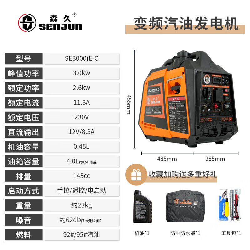 Senjiu gasoline generator 220V/3KW household small low-noise outdoor portable camping power outage emergency SE3000IE-C