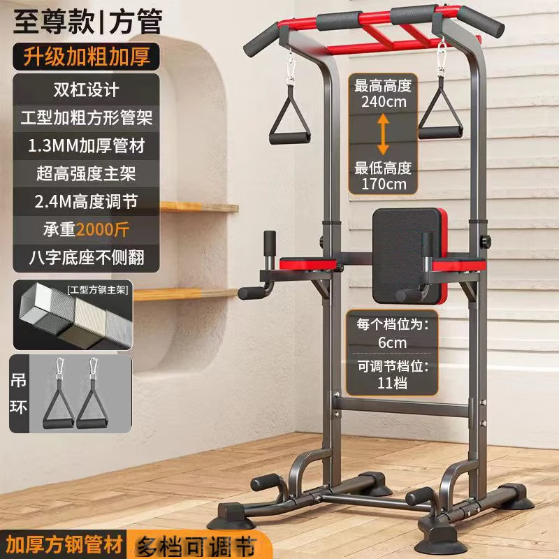 Miyi horizontal bar home indoor pull-up device horizontal bar parallel bar frame single pole floor hanging bar home fitness equipment U thickened supreme double pole model + backrest + rings