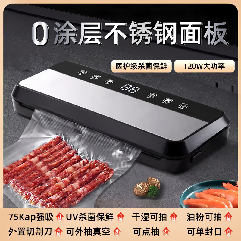 Fully automatic household vacuum sealing machine for food packaging bags, small fresh-keeping sealing machine, double pump purple light single machine